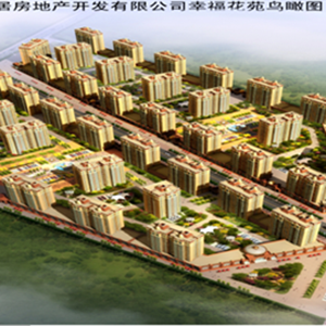 新疆和田美居房地產